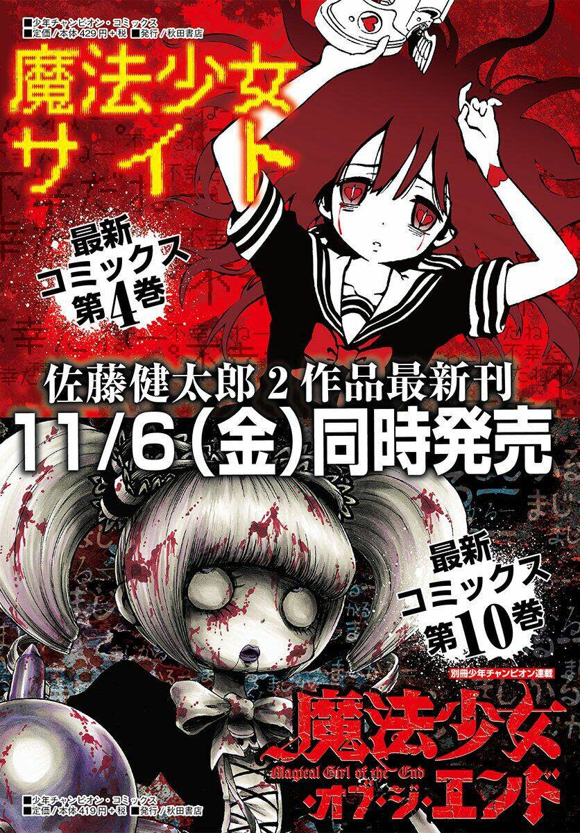 mahou shoujo site chapter 33 - Next chapter 34