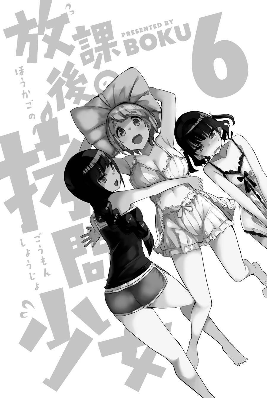 houkago no goumon shoujo chapter 67 - Next chapter 67