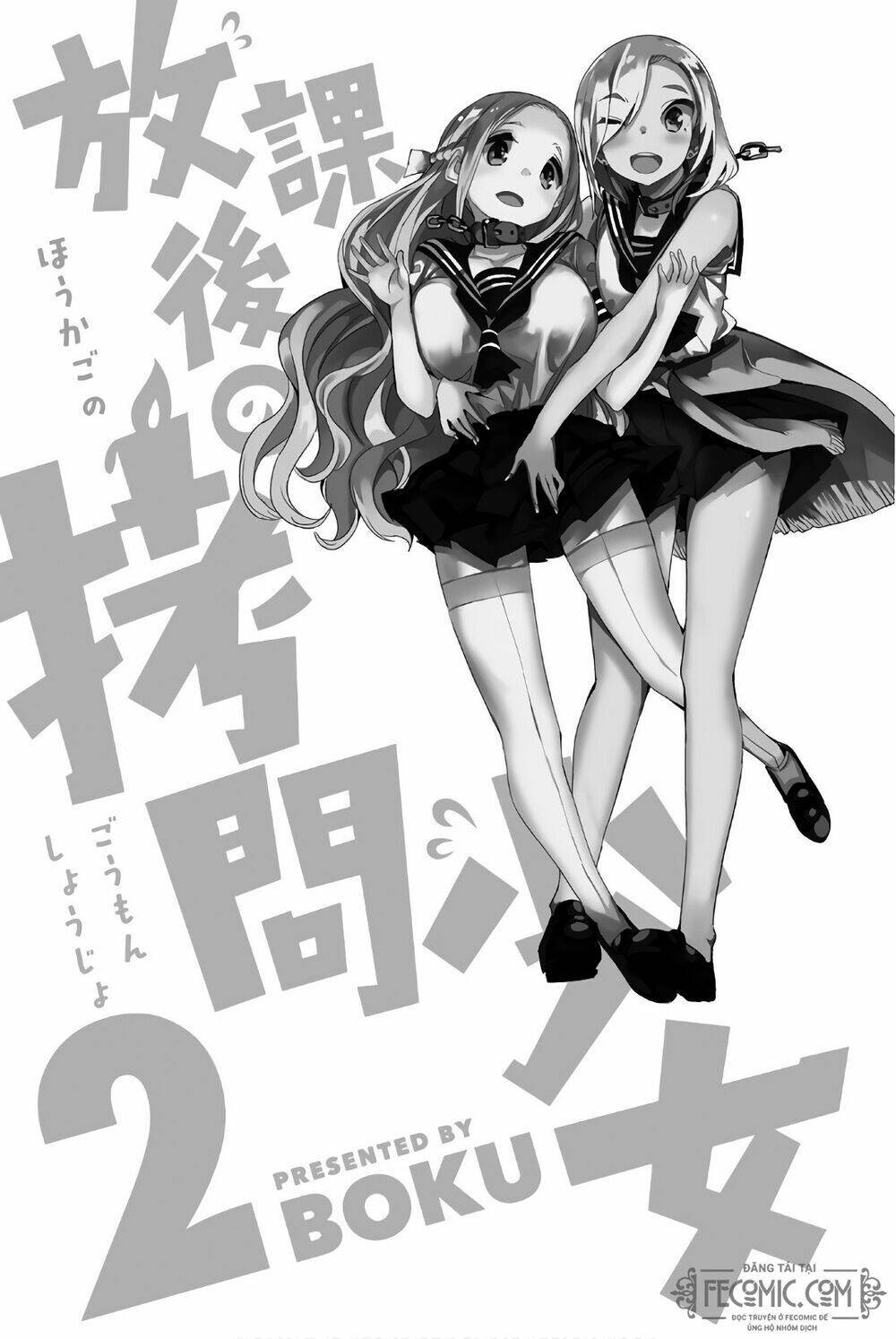 houkago no goumon shoujo chapter 11 - Next chapter 11