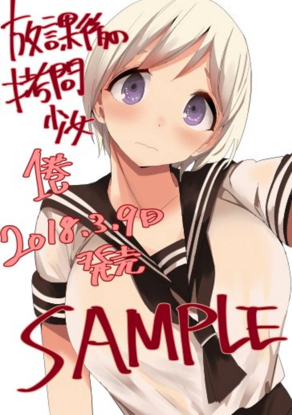 houkago no goumon shoujo chapter 57: sự thật về tamayodo ruri - Next chapter 57: sự thật về tamayodo ruri