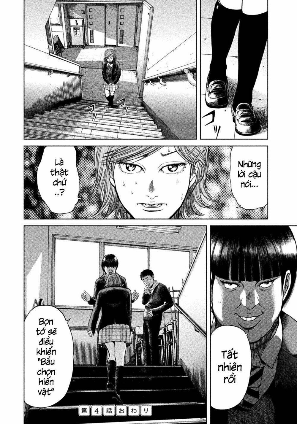 Ikenie Touhyou Chapter 4 - Next Chapter 5