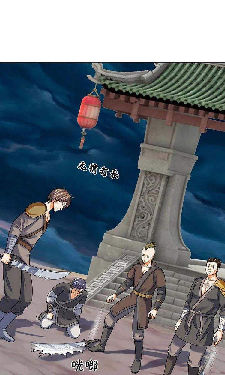 thần võ thiên tôn chapter 387 - Next chapter 388