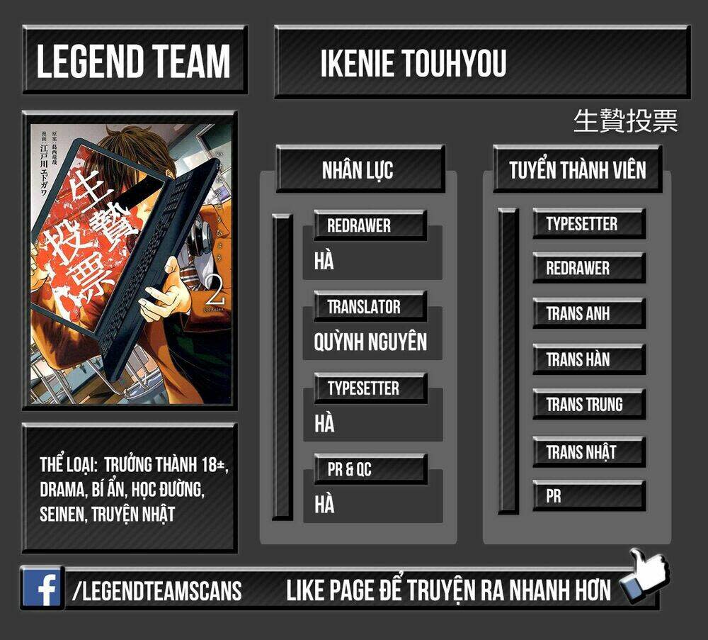 Ikenie Touhyou Chapter 14 - Next Chapter 15