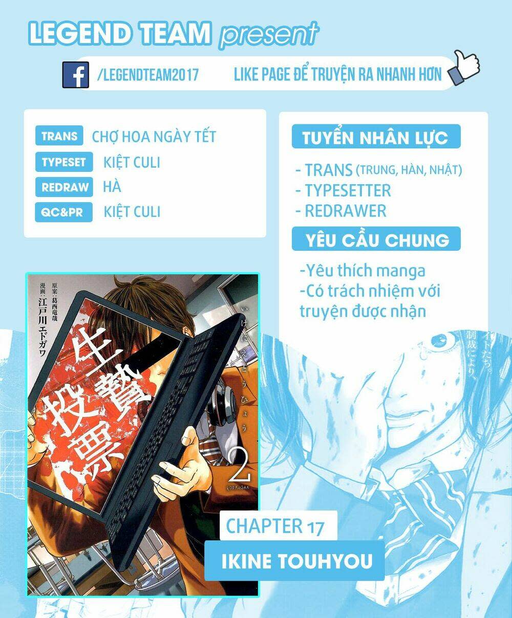 Ikenie Touhyou Chapter 17 - Next Chapter 18