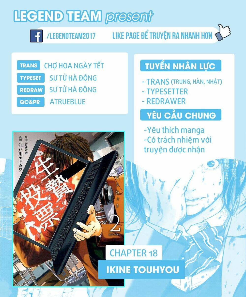 Ikenie Touhyou Chapter 18 - Next Chapter 19