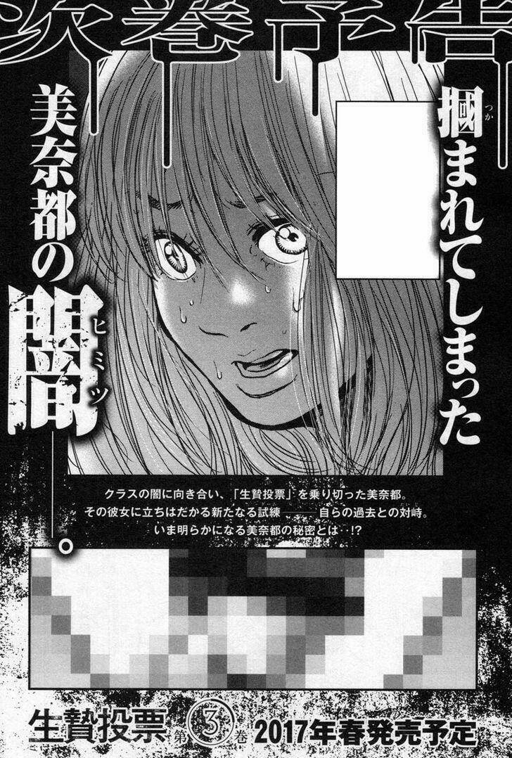 Ikenie Touhyou Chapter 17 - Next Chapter 18