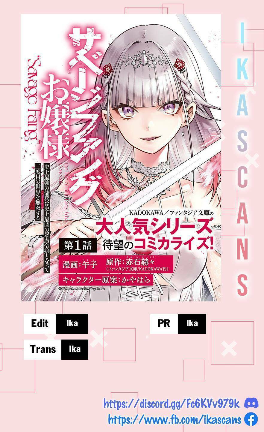 savage fang ojou-sama: shijou saikyou no youhei wa shijou saikyou no bougyaku reijou to natte ni dome no sekai o musou suru chapter 8 - Next chapter 9