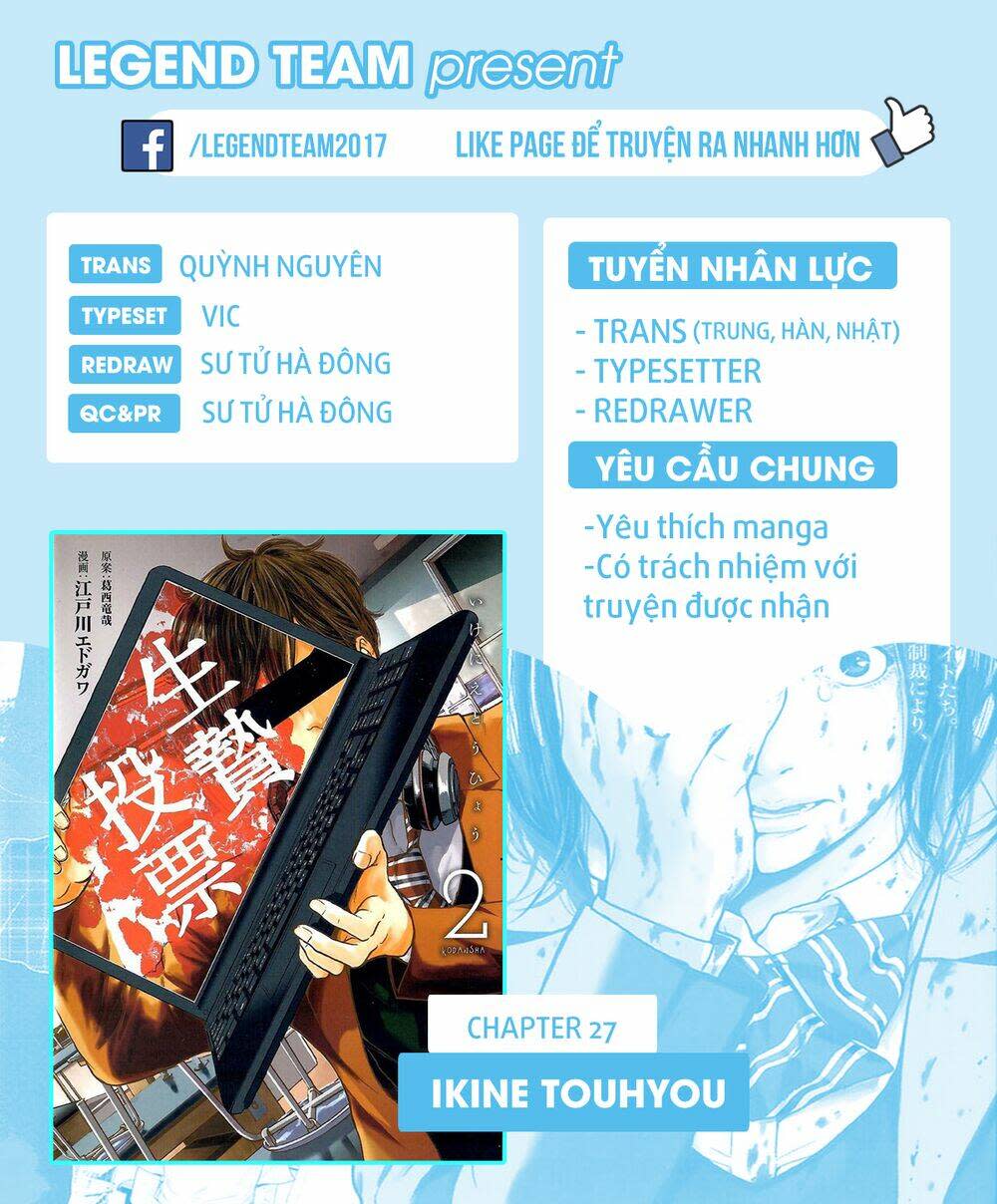 Ikenie Touhyou Chapter 27 - Next Chapter 28