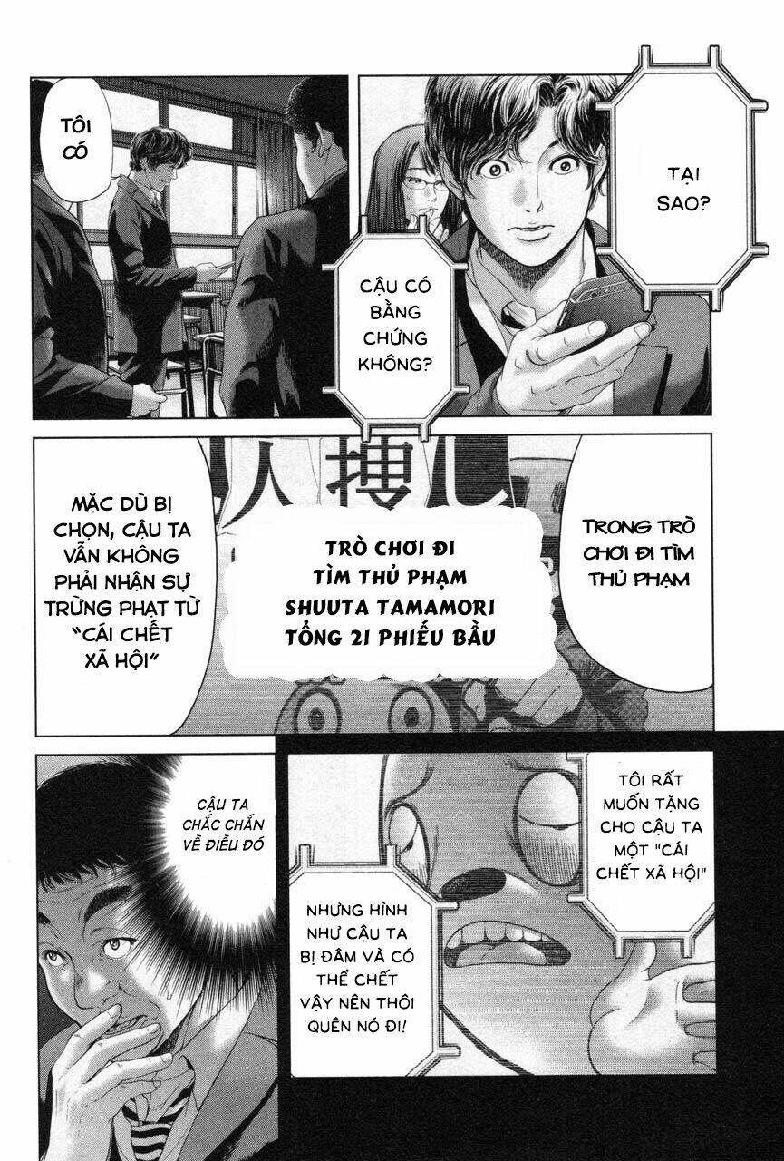 Ikenie Touhyou Chapter 27 - Next Chapter 28