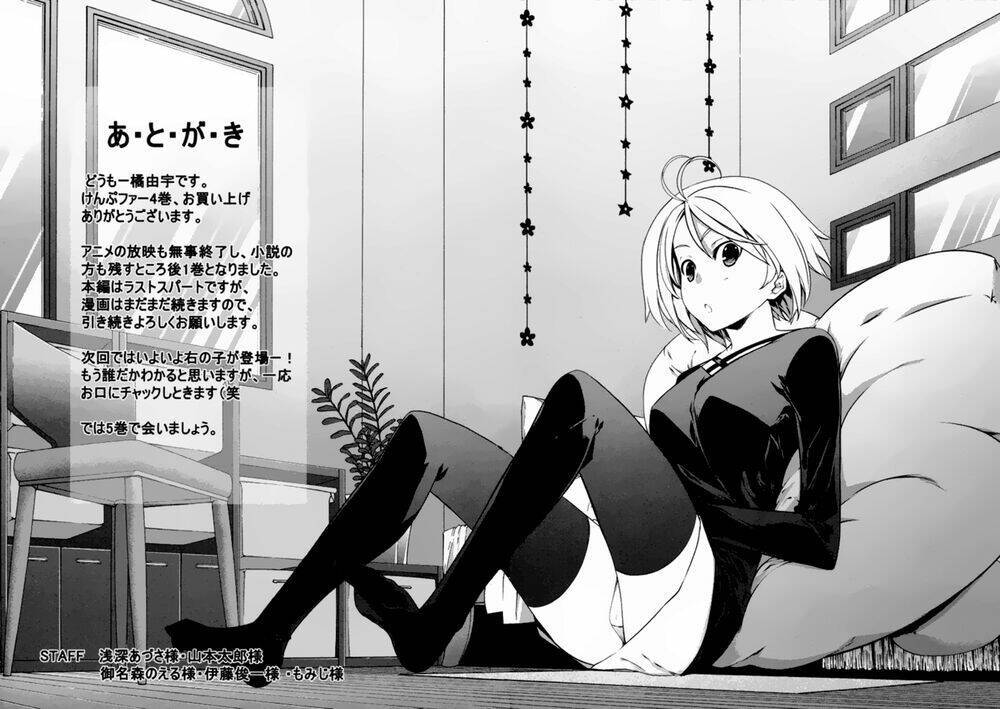 Kampfer Chapter 20 - Next Chapter 21