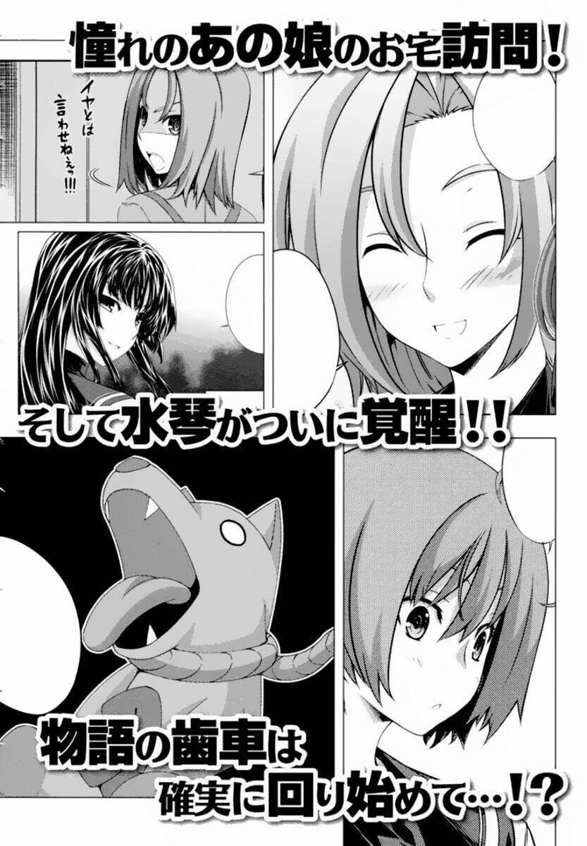 Kampfer Chapter 20 - Next Chapter 21