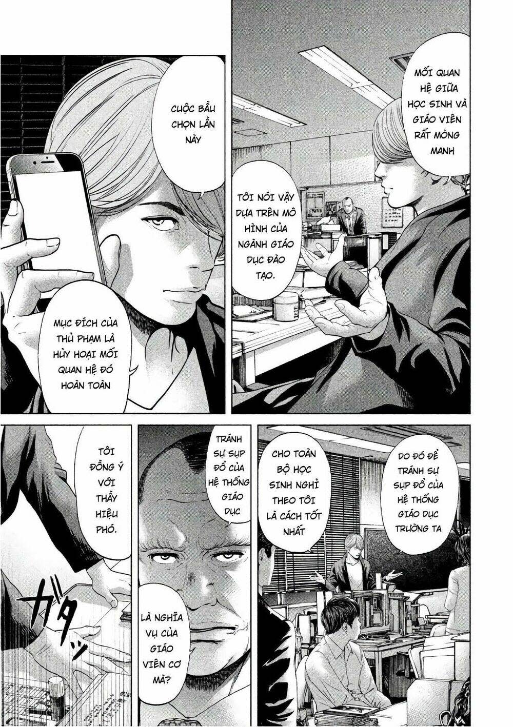 Ikenie Touhyou Chapter 56 - Next Chapter 57