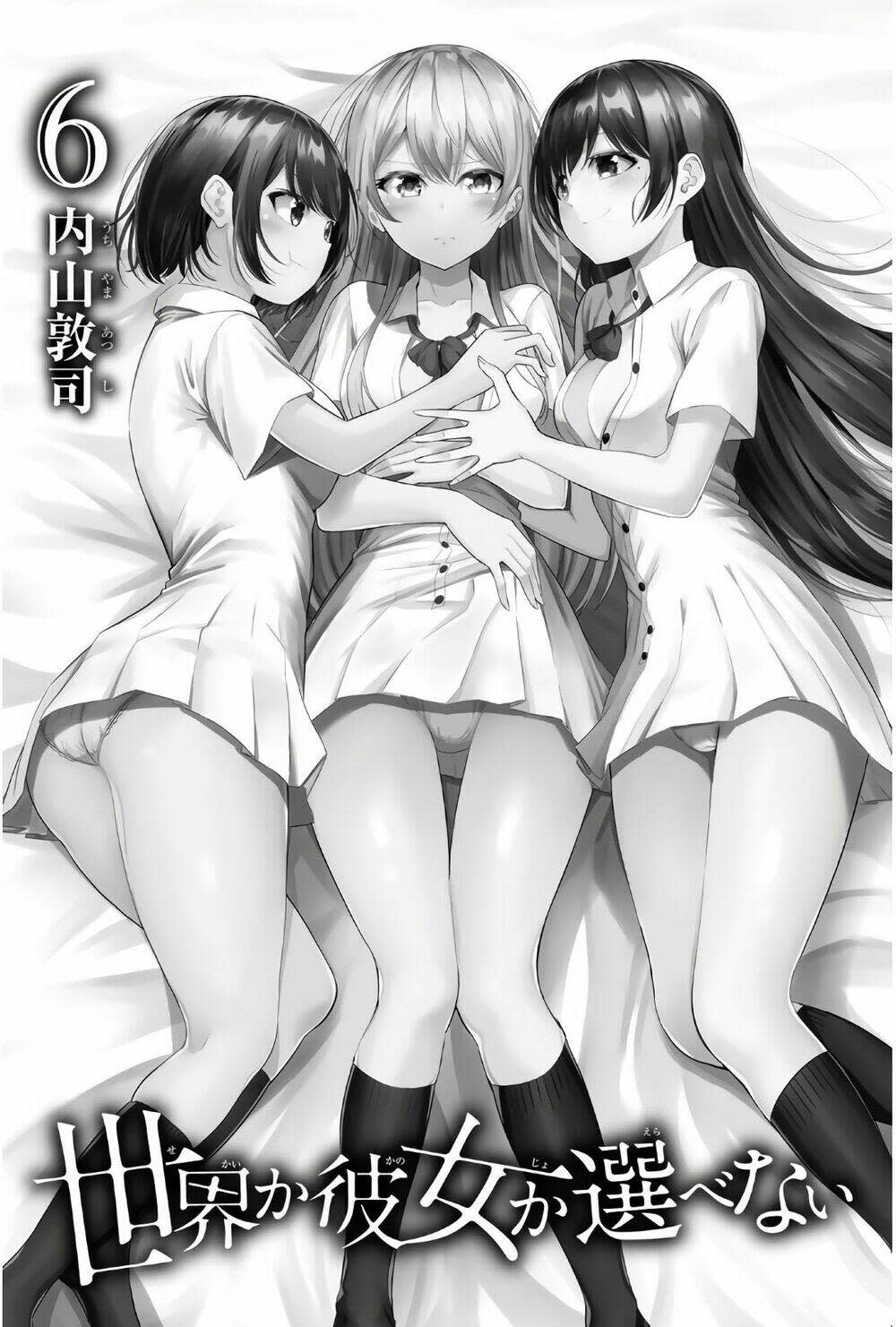 Sekai Ka Kanojo Ka Erabenai Chapter 25 - Trang 2