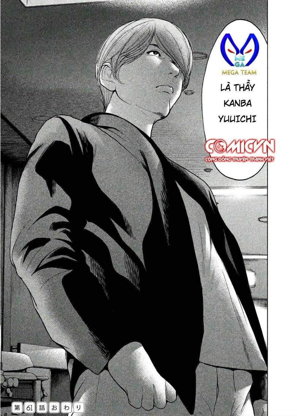 Ikenie Touhyou Chapter 61 - Next Chapter 62