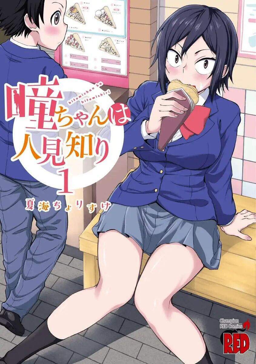 hitomi-chan wa hitomishiri chapter 15 - Trang 2