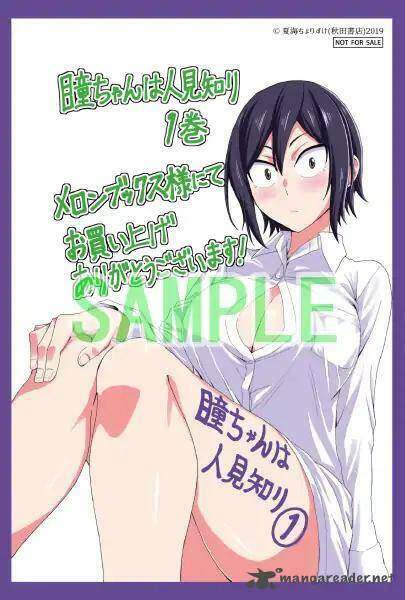 hitomi-chan wa hitomishiri chapter 16 - Trang 2