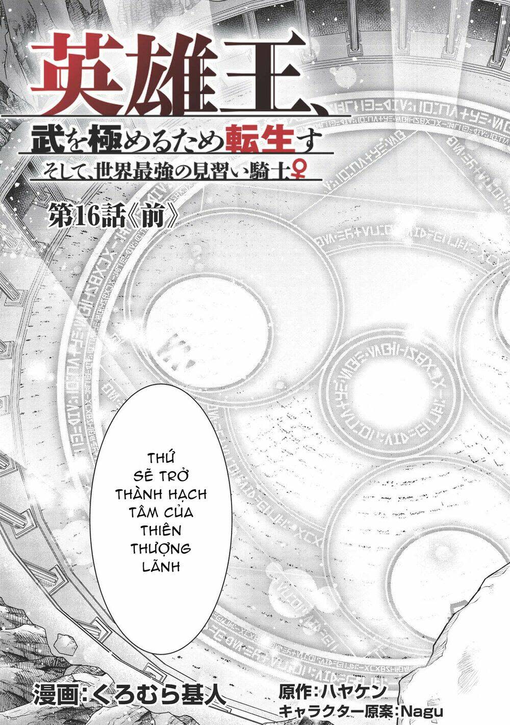 eiyuu-ou, bu o kiwameru tame tensei su - soshite, sekai saikyou no minarai kishi ♀~ chapter 16.1 - Next chapter 16.2