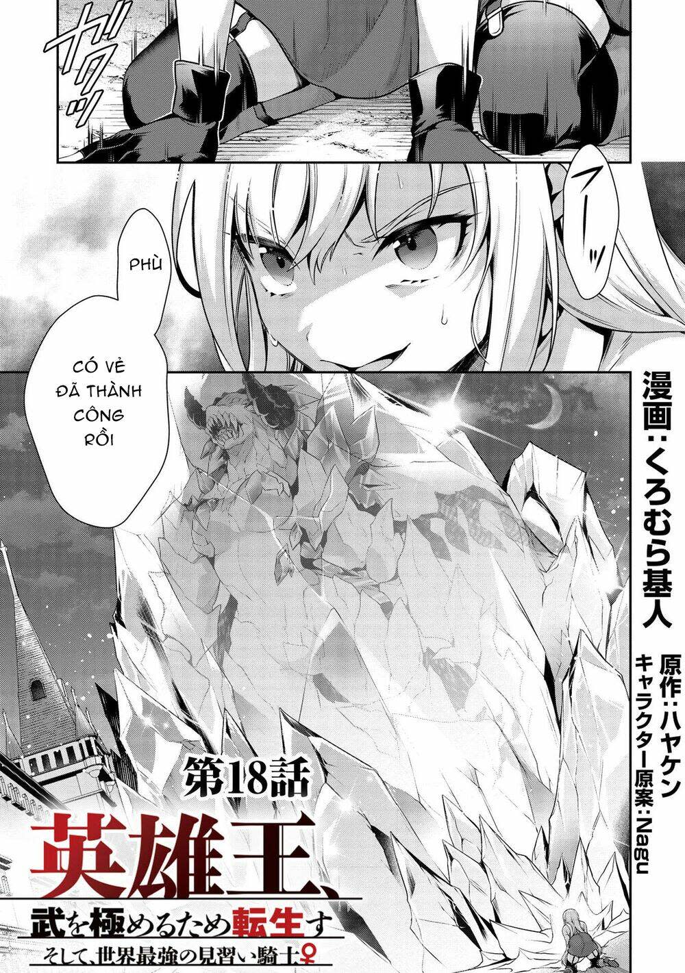 eiyuu-ou, bu o kiwameru tame tensei su - soshite, sekai saikyou no minarai kishi ♀~ chapter 18 - Next chapter 19