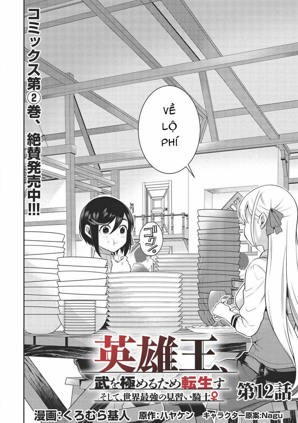 eiyuu-ou, bu o kiwameru tame tensei su - soshite, sekai saikyou no minarai kishi ♀~ chapter 12 - Next chapter 13.1