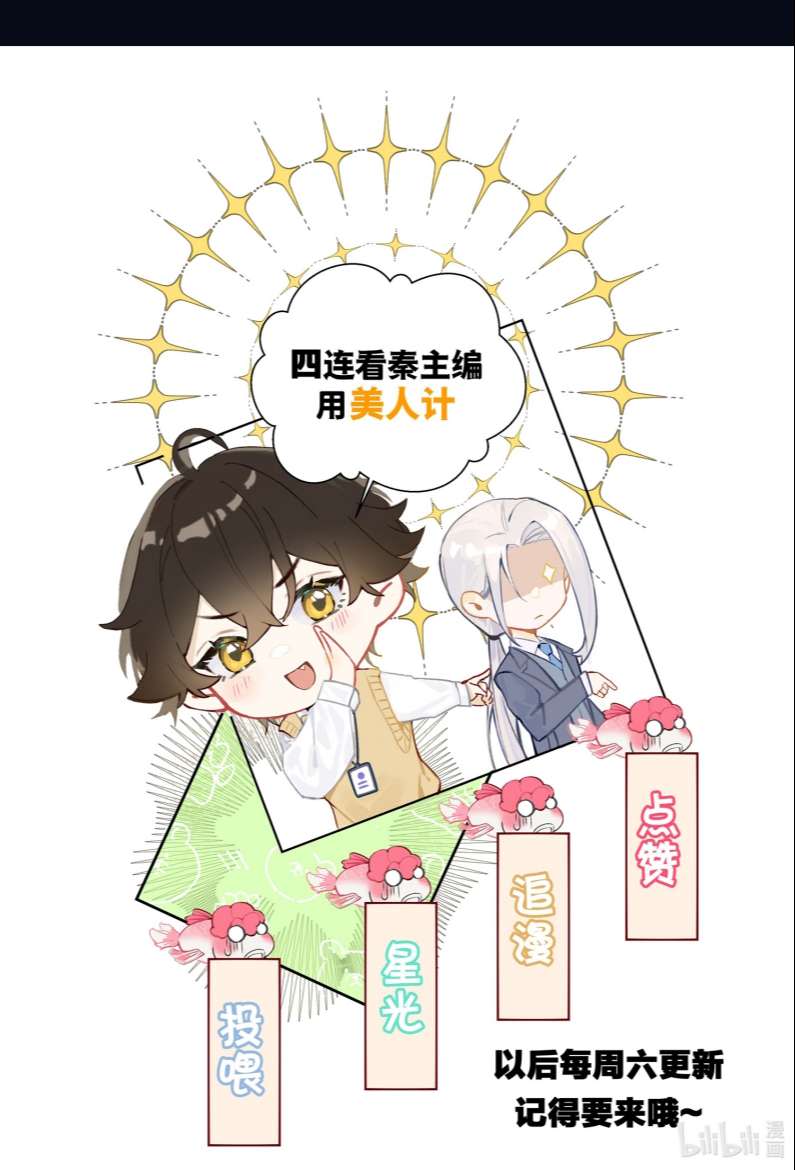 Anh Ấy Quá Khéo Rồi Chap 7 - Next Chap 8