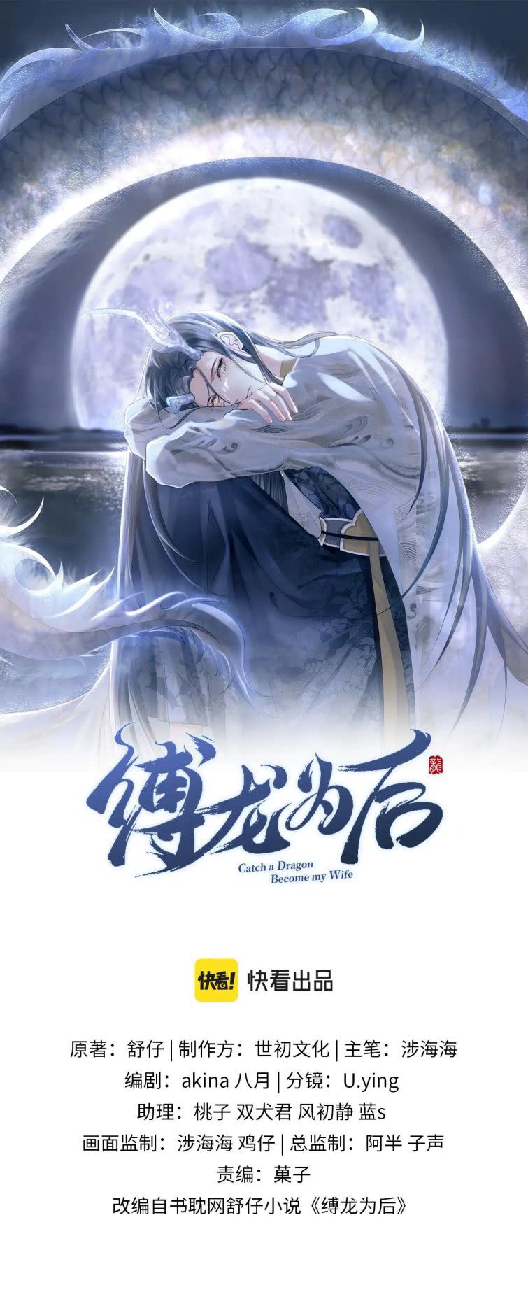 Phược Long Vi Hậu Chap 10 - Next Chap 11