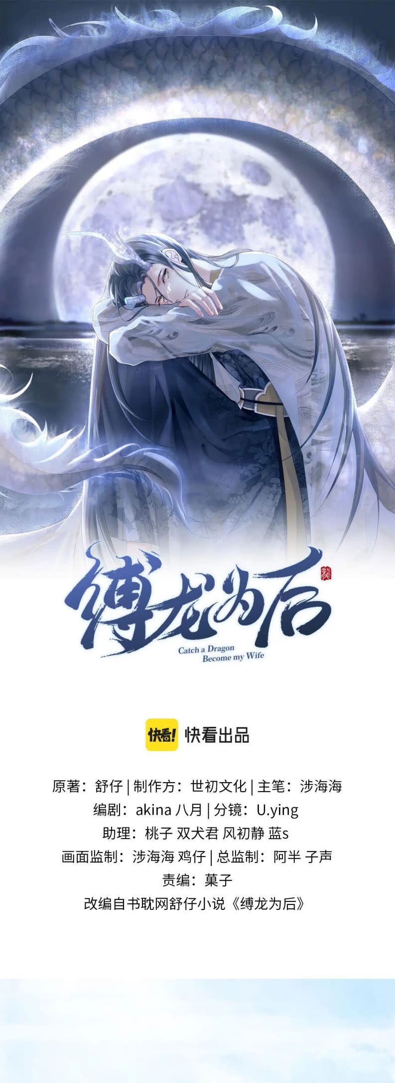 Phược Long Vi Hậu Chap 11 - Next Chap 12