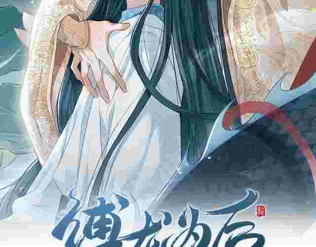 Phược Long Vi Hậu Chap 2 - Next Chap 3