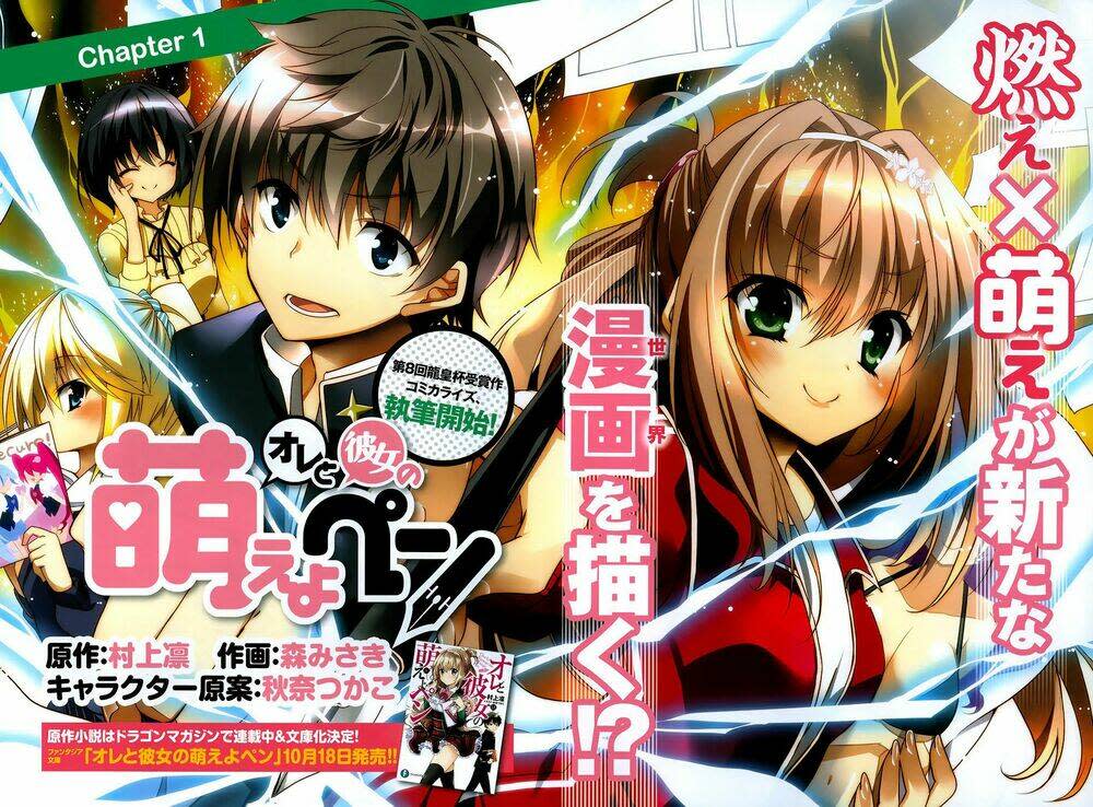 Ore to Kanojo no Moe yo Pen Chapter 1 - Next Chapter 2