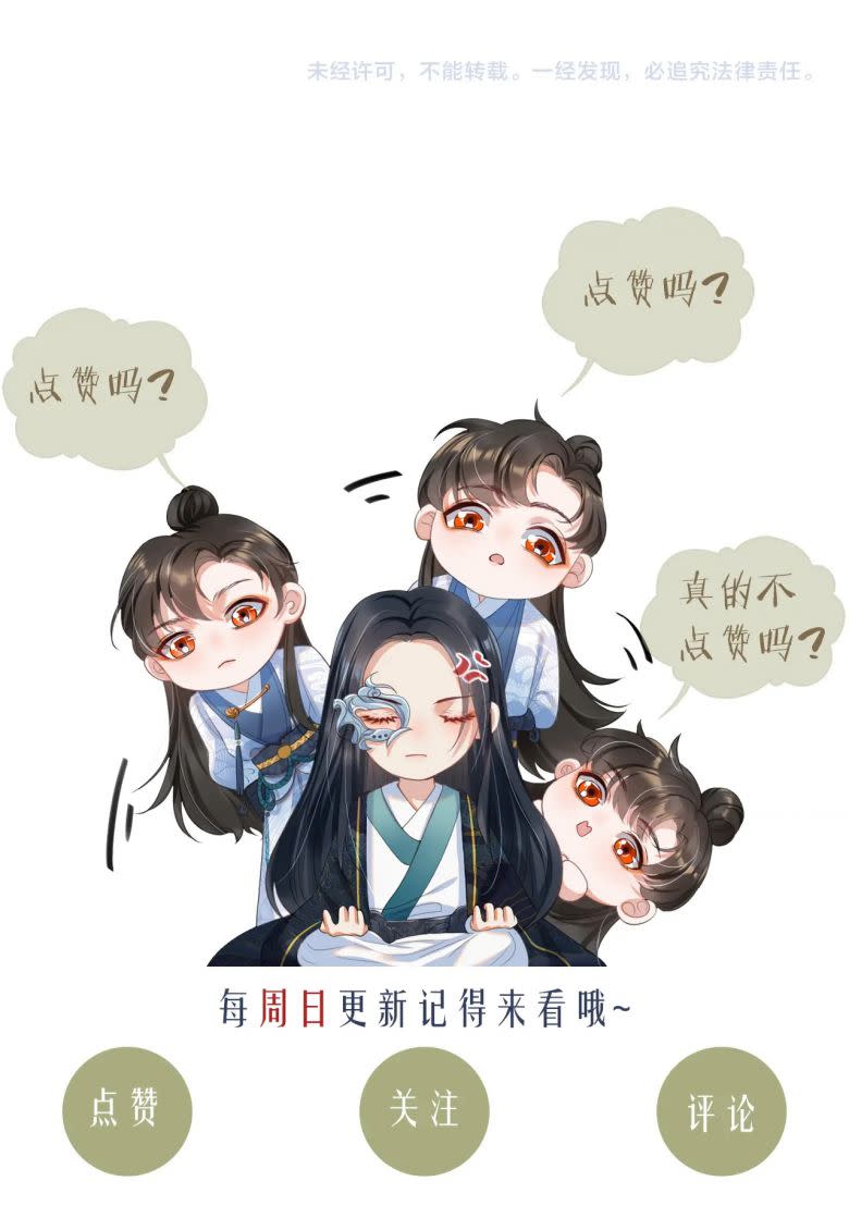 Phược Long Vi Hậu Chap 14 - Next Chap 15