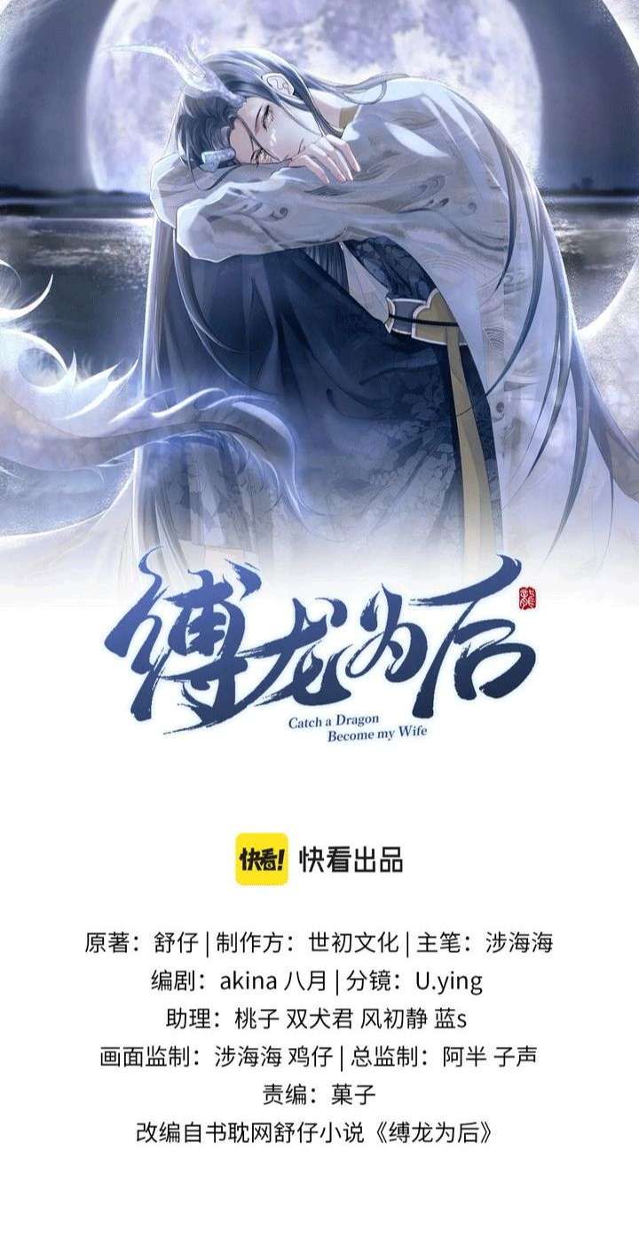 Phược Long Vi Hậu Chap 33 - Next Chap 34