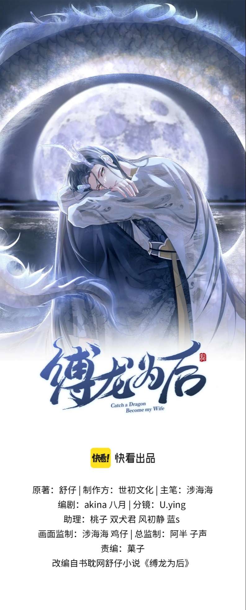 Phược Long Vi Hậu Chap 63 - Next Chap 64