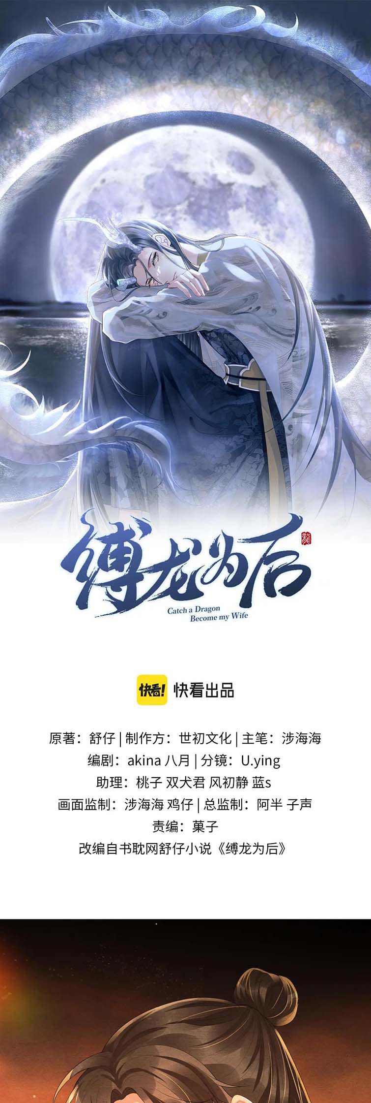 Phược Long Vi Hậu Chap 74 - Next Chap 75