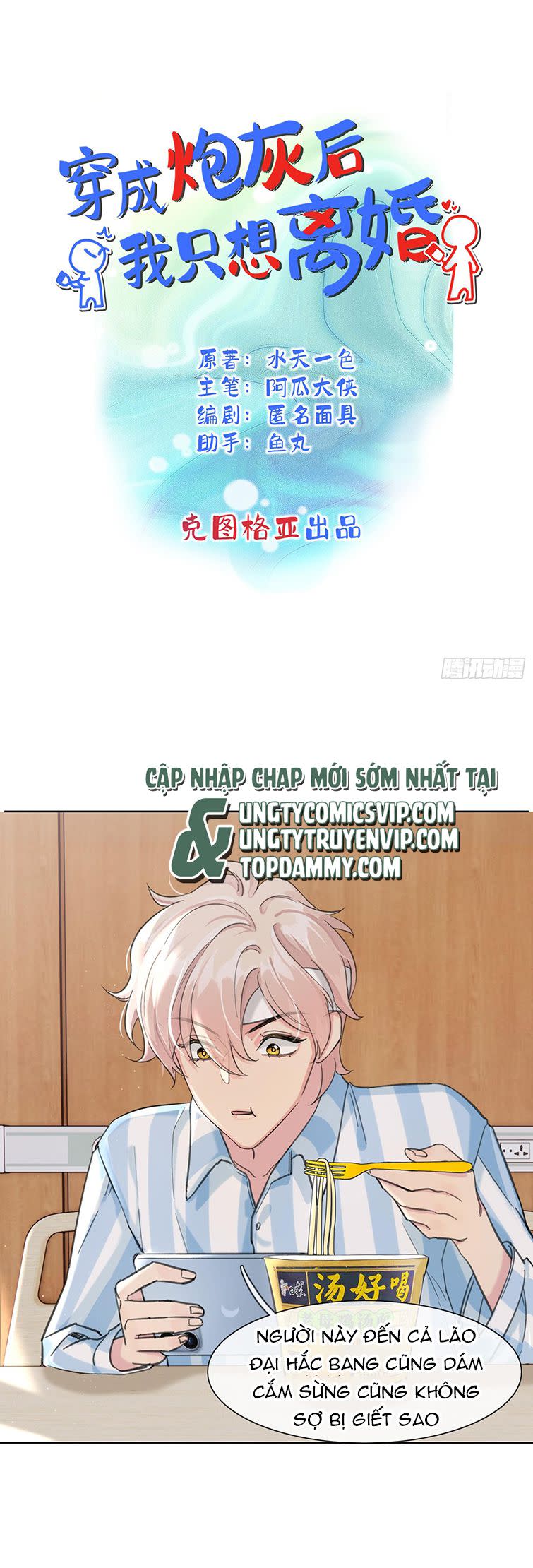 Sau Khi Xuyên Thành Pháo Hôi Tôi Chỉ Muốn Ly Hôn Chap 3 - Next Chap 4