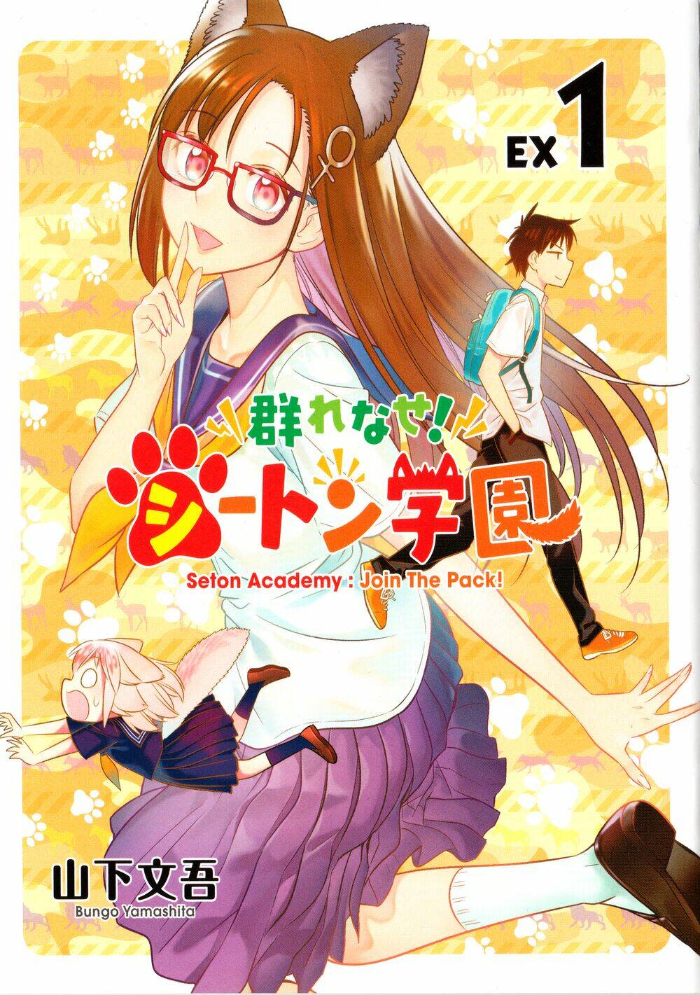 murenase! shiiton gakuen chapter 102.5 - Trang 2