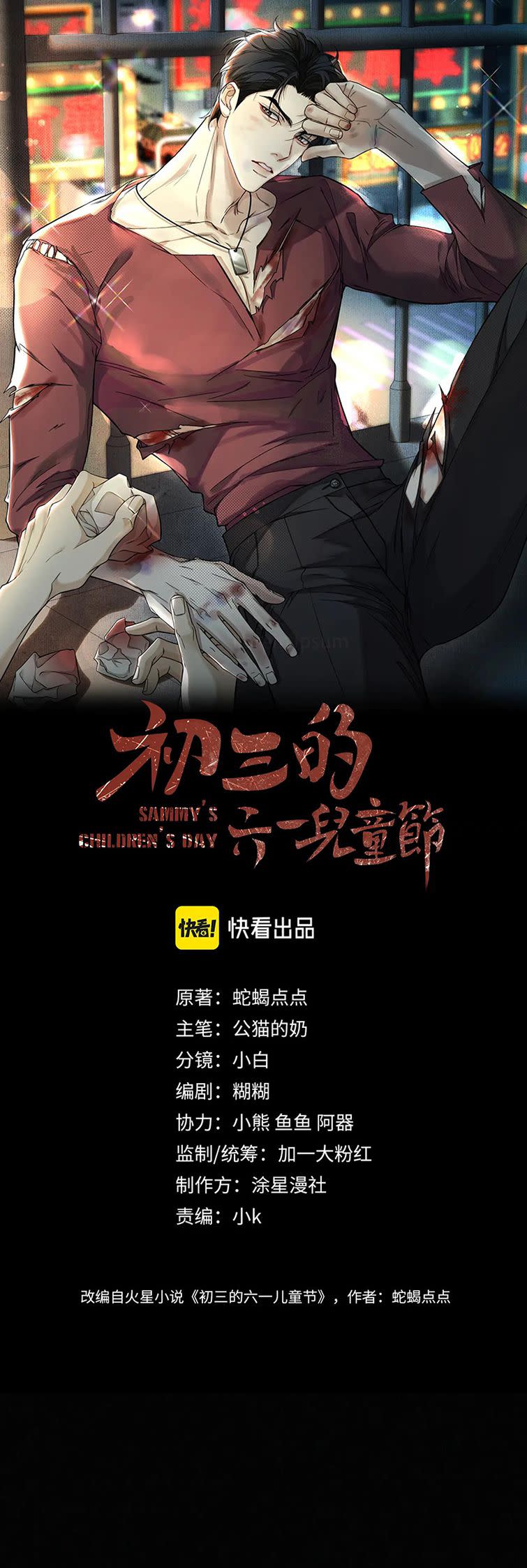 Tết Thiếu Nhi Của Sơ Tam Và Lục Nhẩt Chap 23 - Next Chap 24