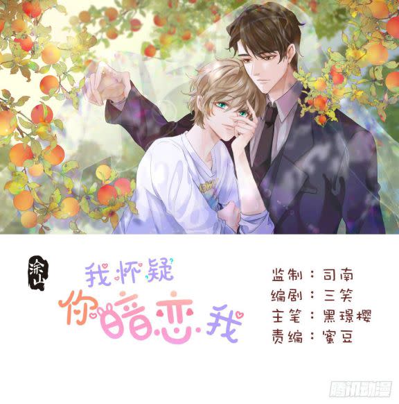 Tôi Hoài Nghi Em Yêu Thầm Tôi Chap 10 - Next Chap 11