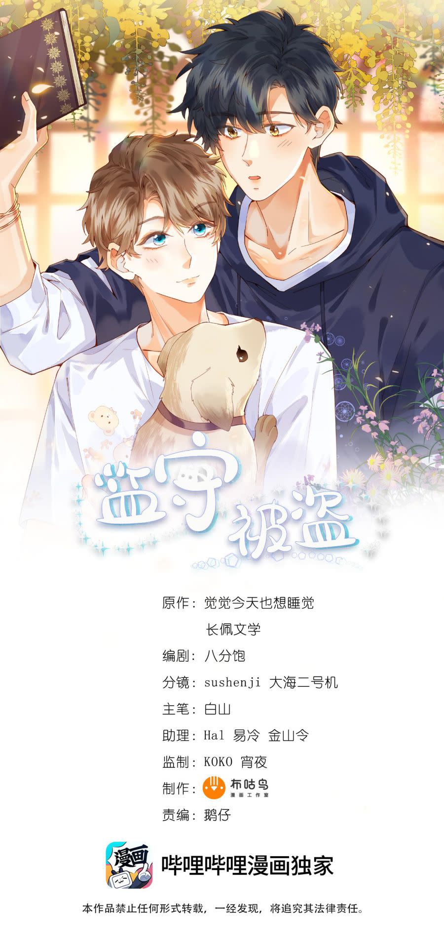 Giam Thủ Bị Đạo Chap 14 - Next Chap 15