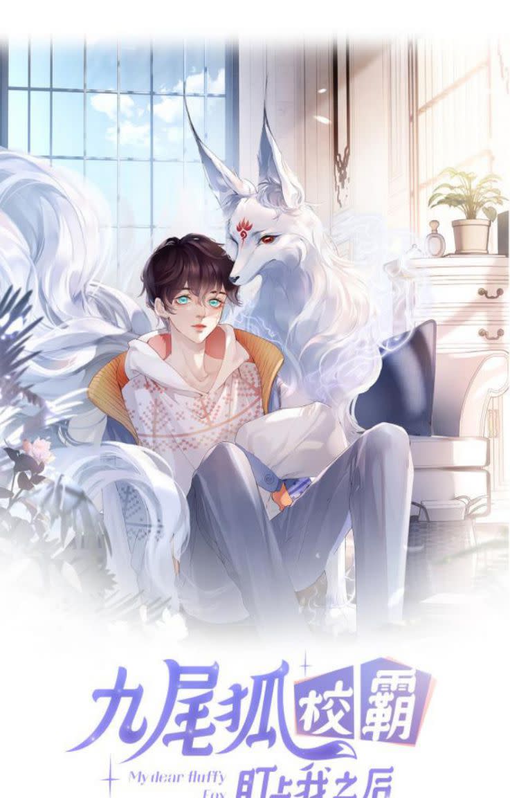 Giáo Bá Cửu Vĩ Hồ Theo Dõi Ta Lúc Sau Chap 5 - Next Chap 6