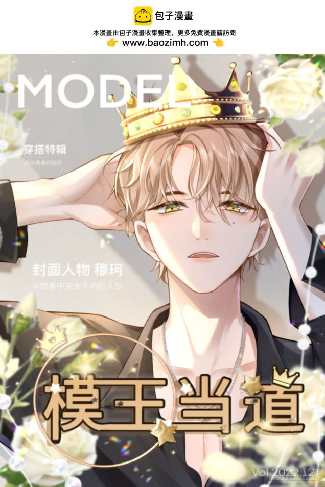 Mô Vương Đương Đạo Chap 26 - Next Chap 27