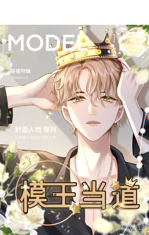 Mô Vương Đương Đạo Chap 6 - Next Chap 7