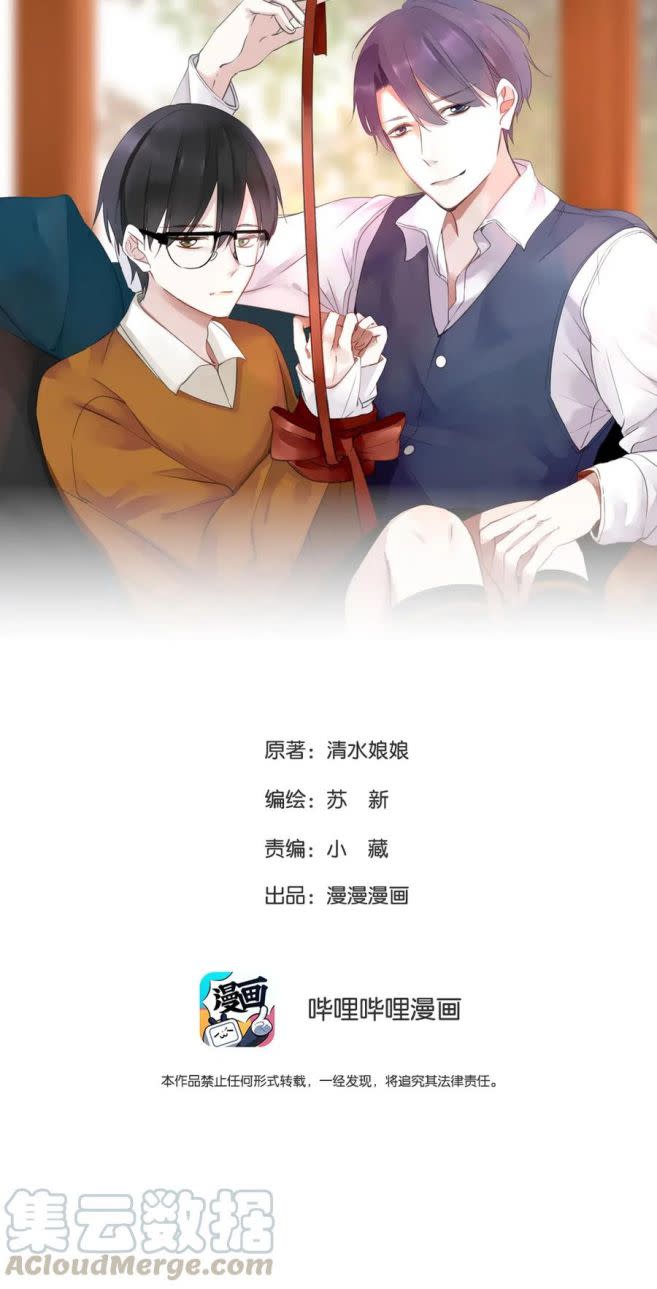 Xuyên Thành Nam Phụ Bẻ Cong Nam Chính Chap 255 - Next Chap 256