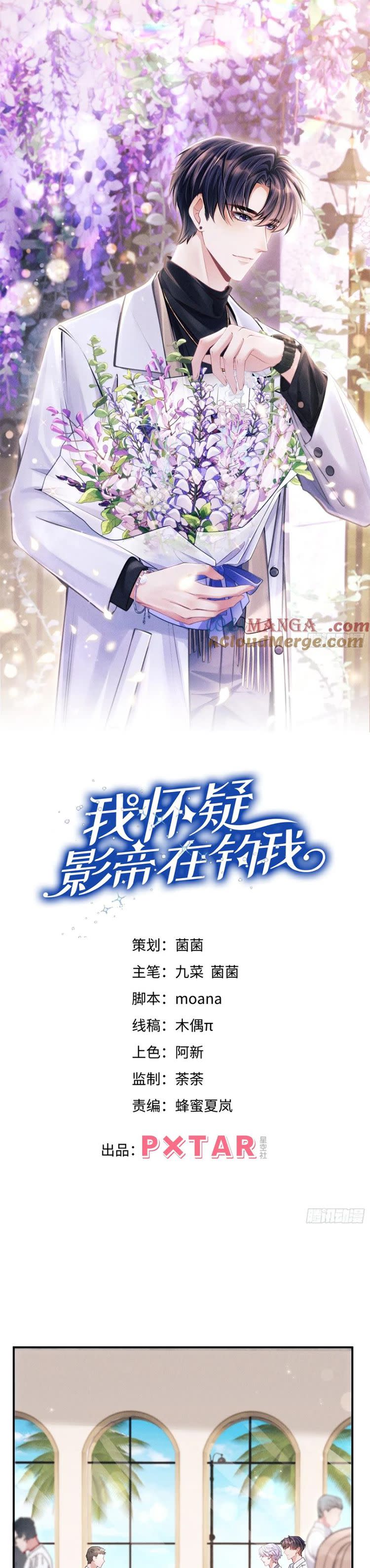 Tôi Hoài Nghi Ảnh Đế Đang Theo Đuổi Tôi Chap 145 - Next Chap 146