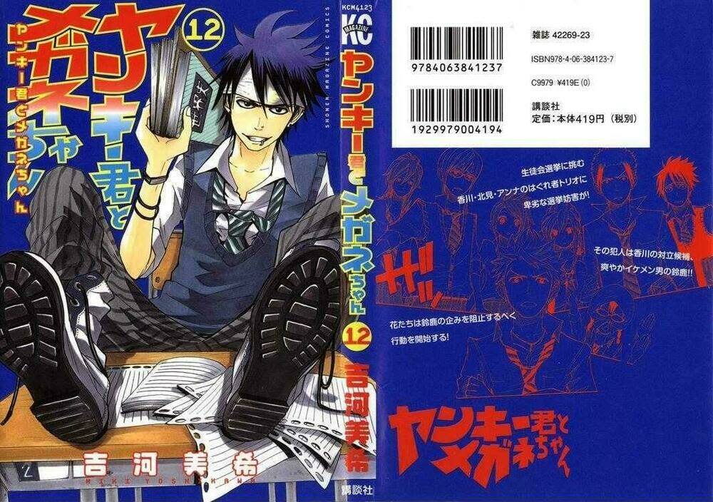 Yankee-Kun To Megane-Chan - Nhóc Quậy Và Nhỏ 4 Mắt Chapter 101 - Trang 2