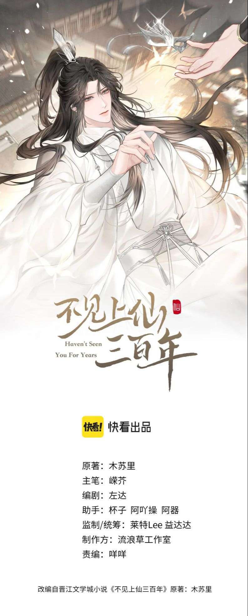 Ba Trăm Năm Không Gặp Thượng Tiên Chap 9 - Next Chap 10