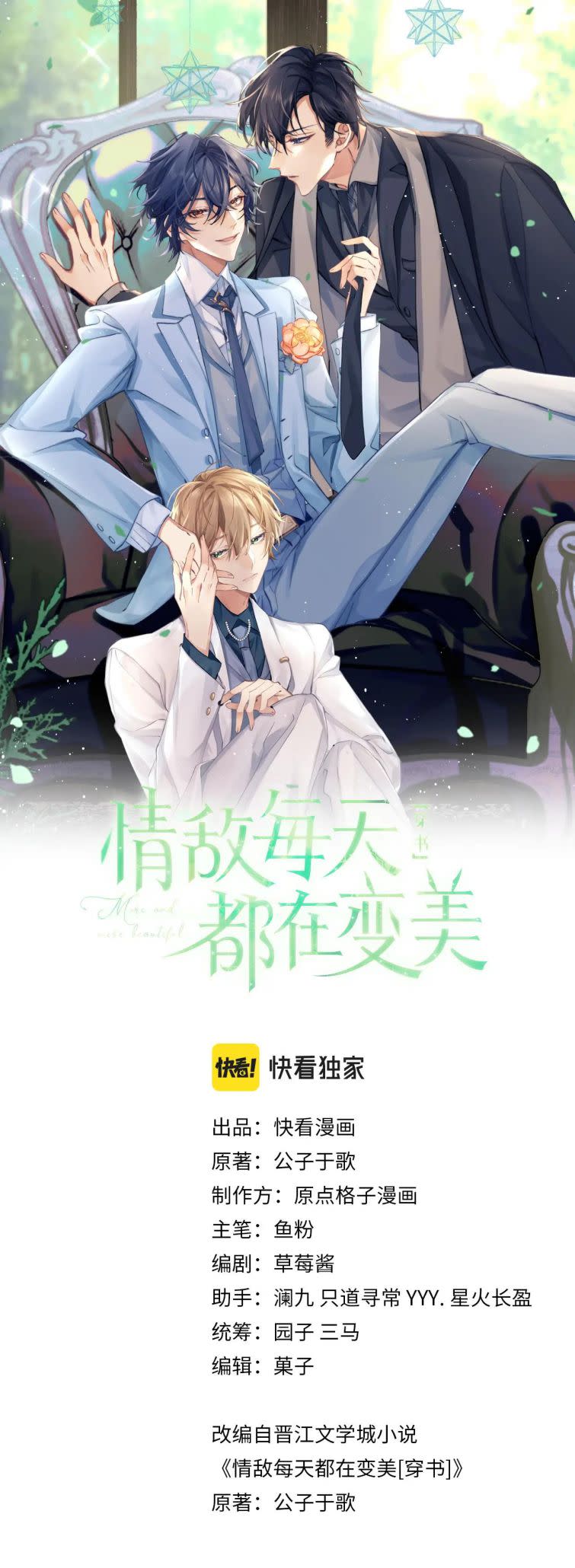 Tình Địch Mỗi Ngày Đều Trở Nên Đẹp Hơn Chap 10 - Next Chap 11