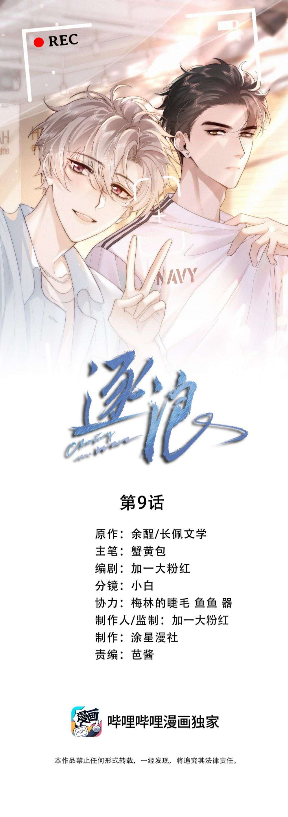 Trục Lãng Chap 9 - Next Chap 10