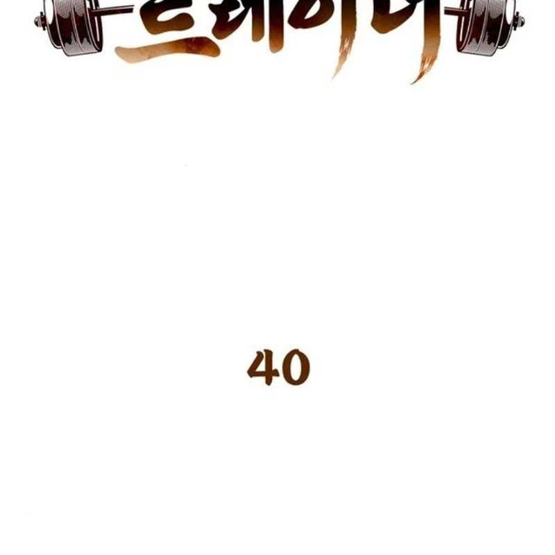 huấn luyện viên murim thiên tài Chapter 40 - Next Chapter 41