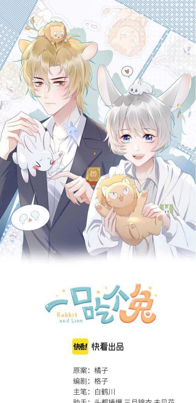 Một Ngụm Ăn Thỏ Chap 11 - Next Chap 12