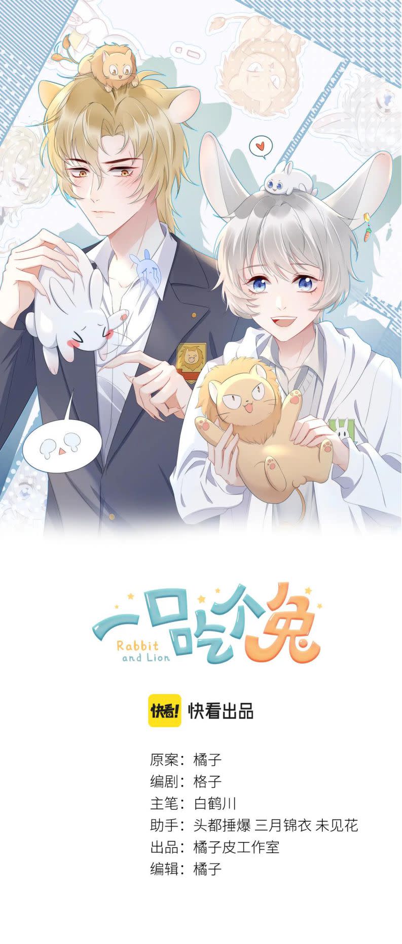 Một Ngụm Ăn Thỏ Chap 17 - Next Chap 18