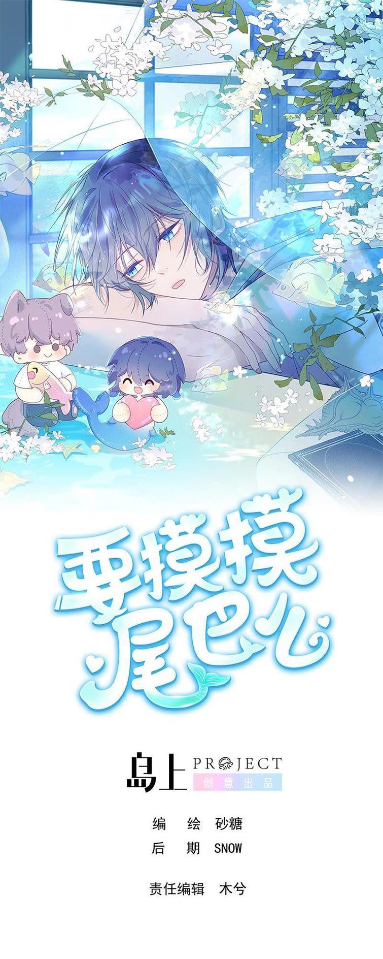 Muốn Sờ Đuôi Chap 1 - Next Chap 2